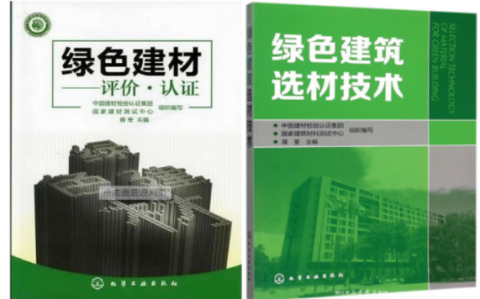 玉树防腐地坪公司参编《绿色建材评价 高固体分防腐蚀涂料》国家团体标准