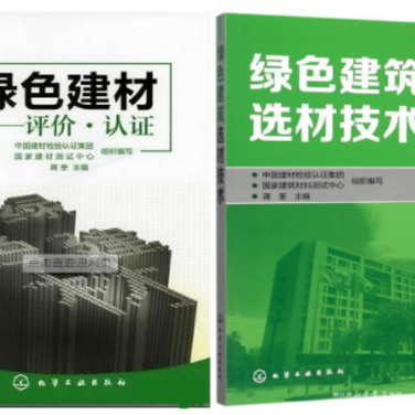玉树防腐地坪公司参编《绿色建材评价 高固体分防腐蚀涂料》国家团体标准